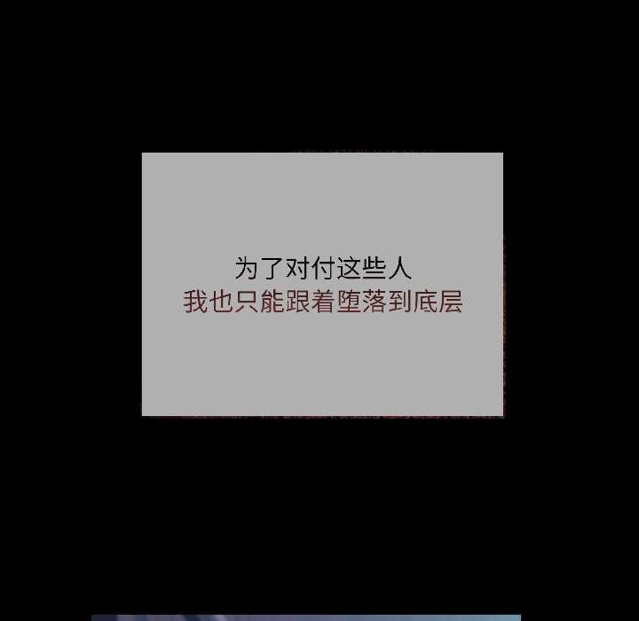 契约的代价第2话