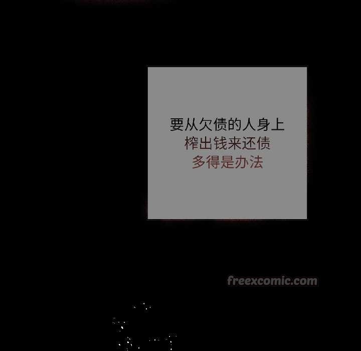 契约的代价第2话