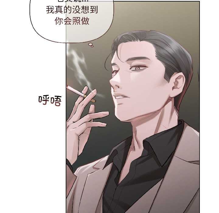 契约的代价第2话