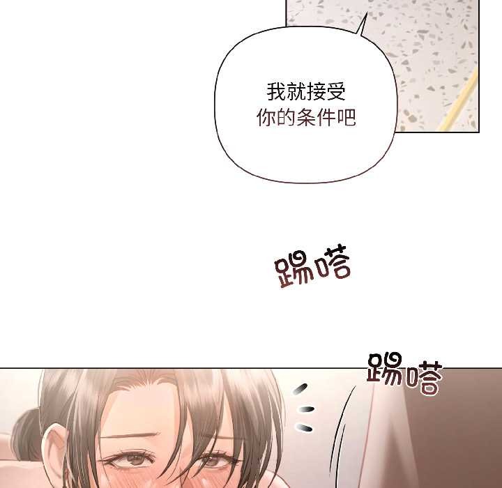 契约的代价第2话