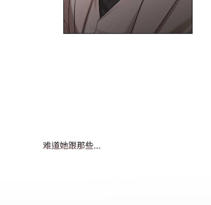 契约的代价第2话