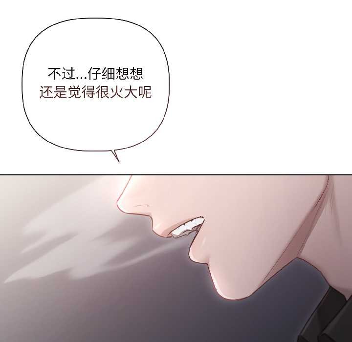 契约的代价第2话