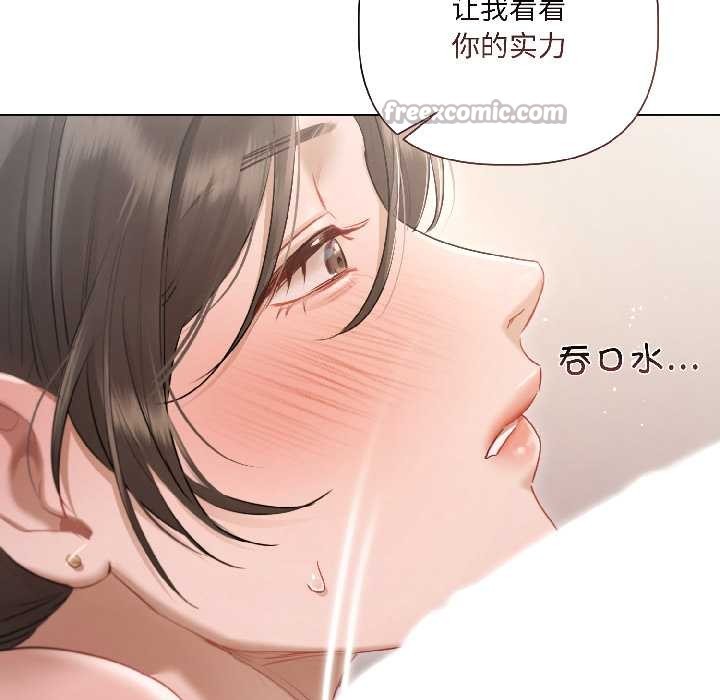 契约的代价第2话