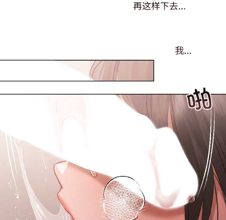 契约的代价第2话