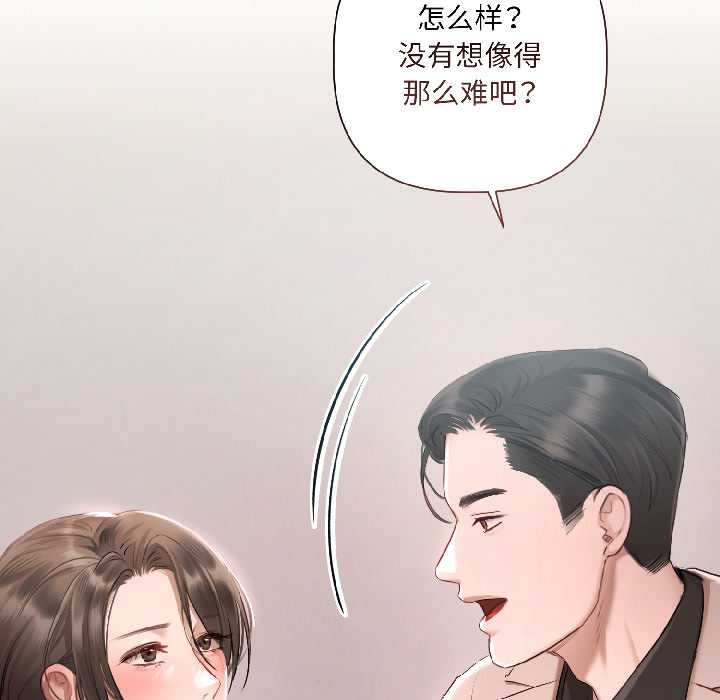 契约的代价第2话