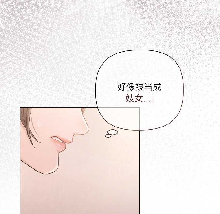 契约的代价第2话