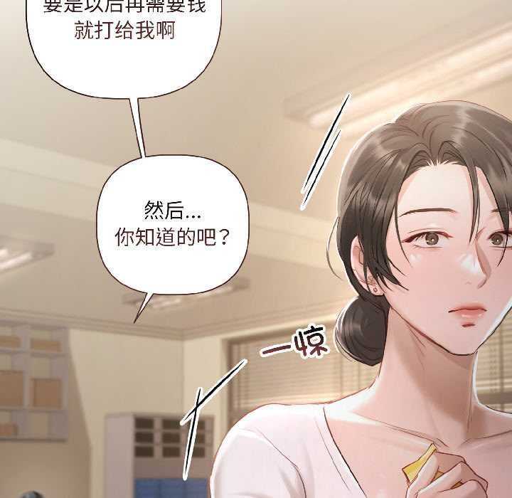 契约的代价第2话