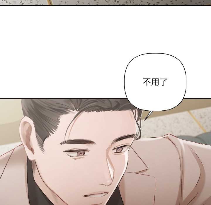 契约的代价第2话