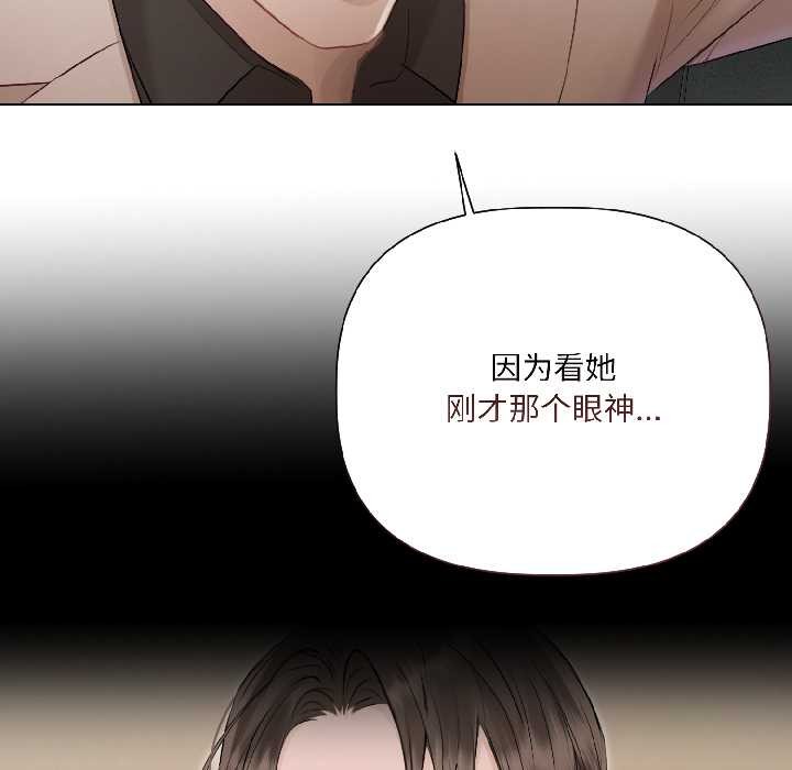 契约的代价第2话