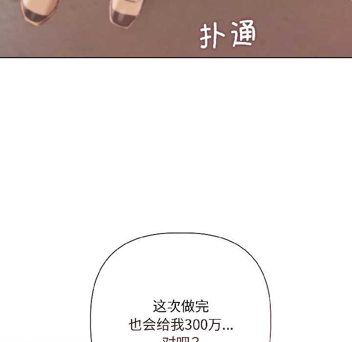 契约的代价第2话