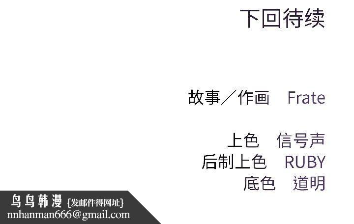 契约的代价第2话