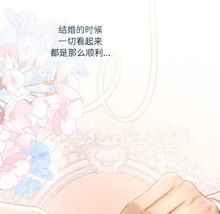 契約的代價第3話