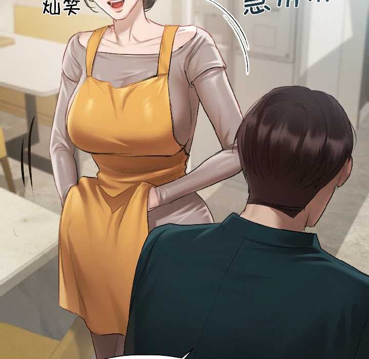 契約的代價第3話