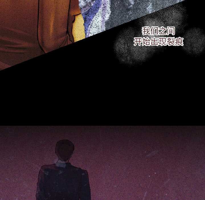 契約的代價第3話