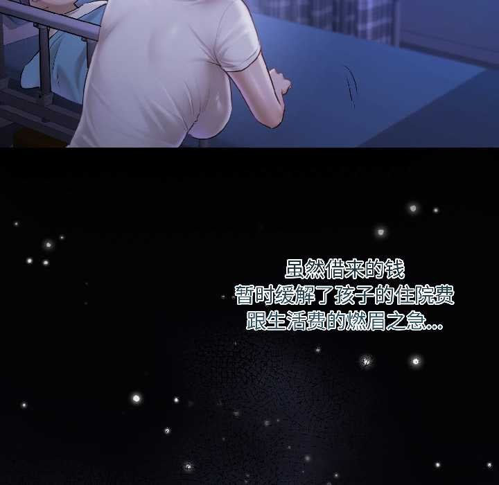 契約的代價第3話