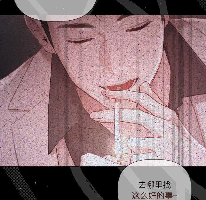 契約的代價第3話