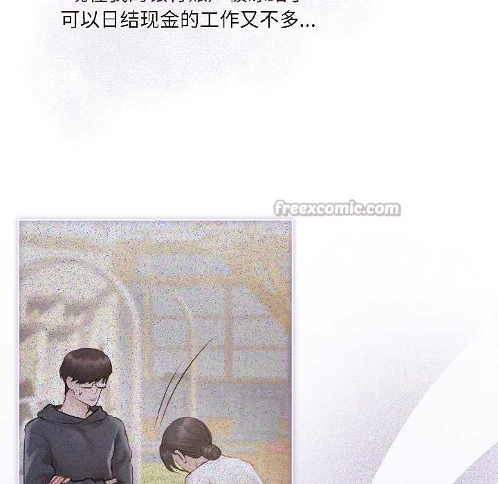 契約的代價第3話