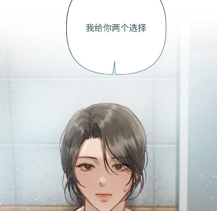契約的代價第3話