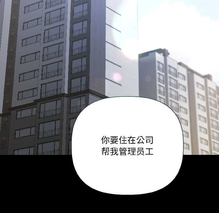 契約的代價第3話