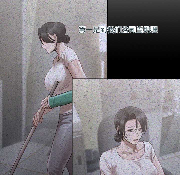 契約的代價第3話