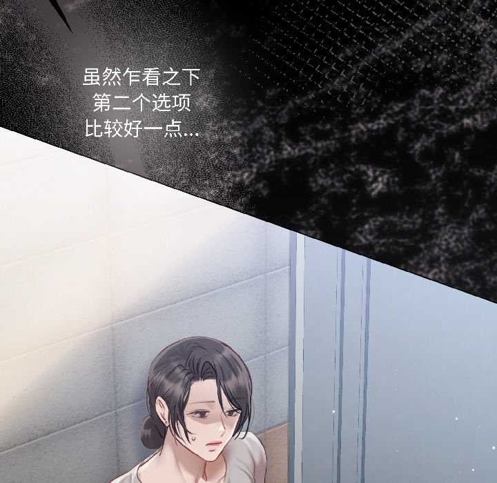 契約的代價第3話