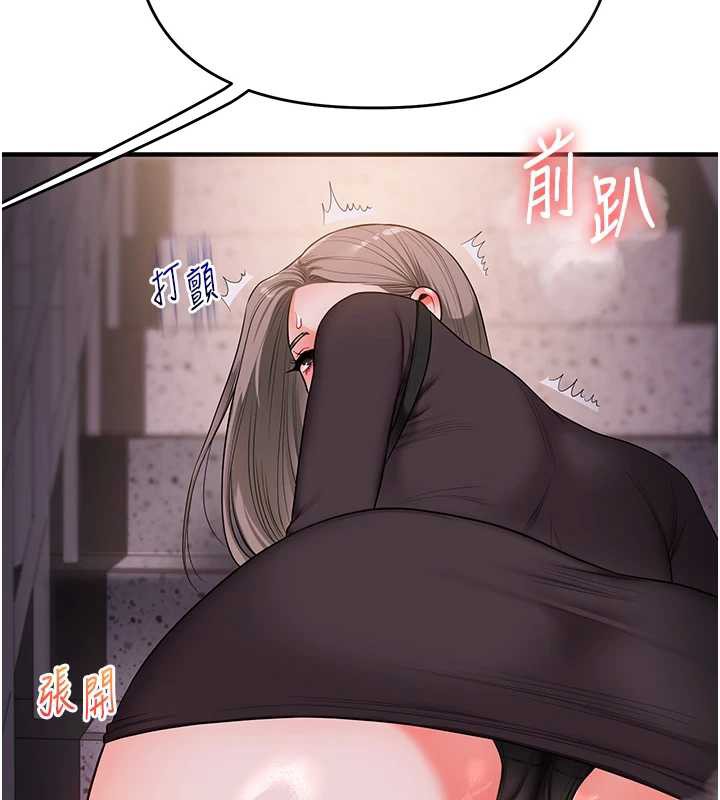 玩轉學姊第87話-兩腿間止不住的慾望