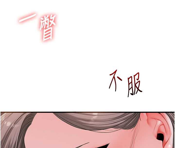 玩轉學姊第87話-兩腿間止不住的慾望