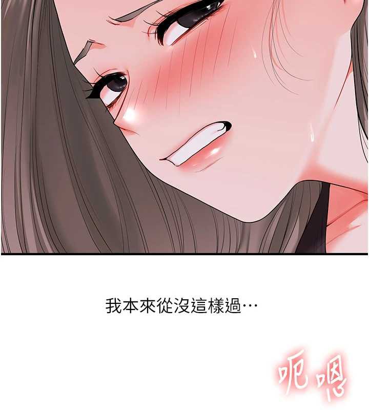 玩轉學姊第87話-兩腿間止不住的慾望