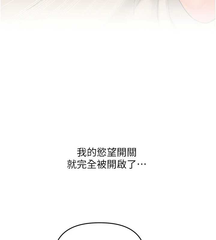 玩轉學姊第87話-兩腿間止不住的慾望