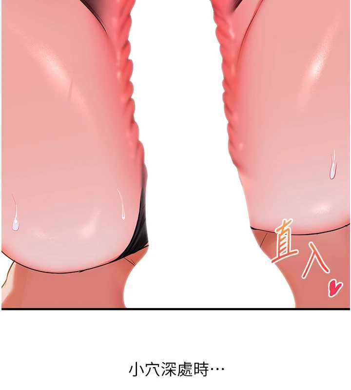 玩轉學姊第87話-兩腿間止不住的慾望