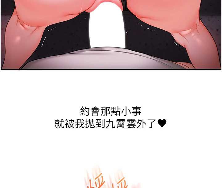 玩轉學姊第87話-兩腿間止不住的慾望