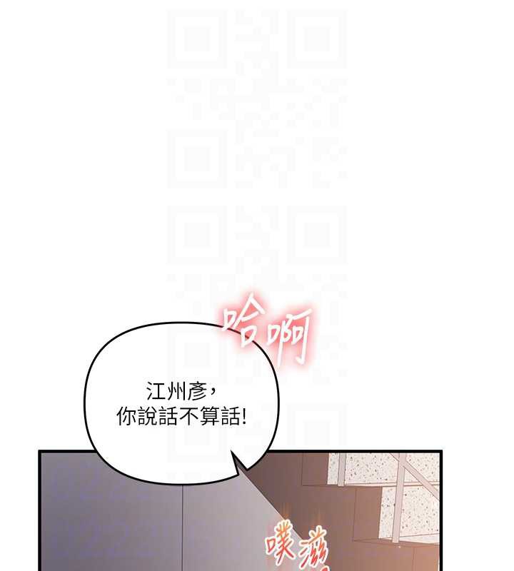 玩轉學姊第87話-兩腿間止不住的慾望