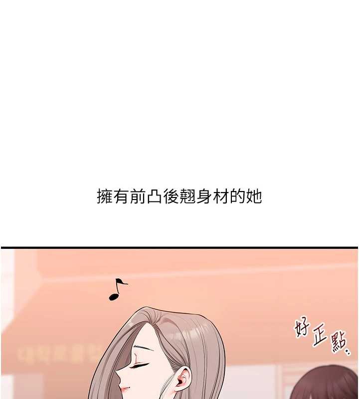 玩轉學姊第87話-兩腿間止不住的慾望