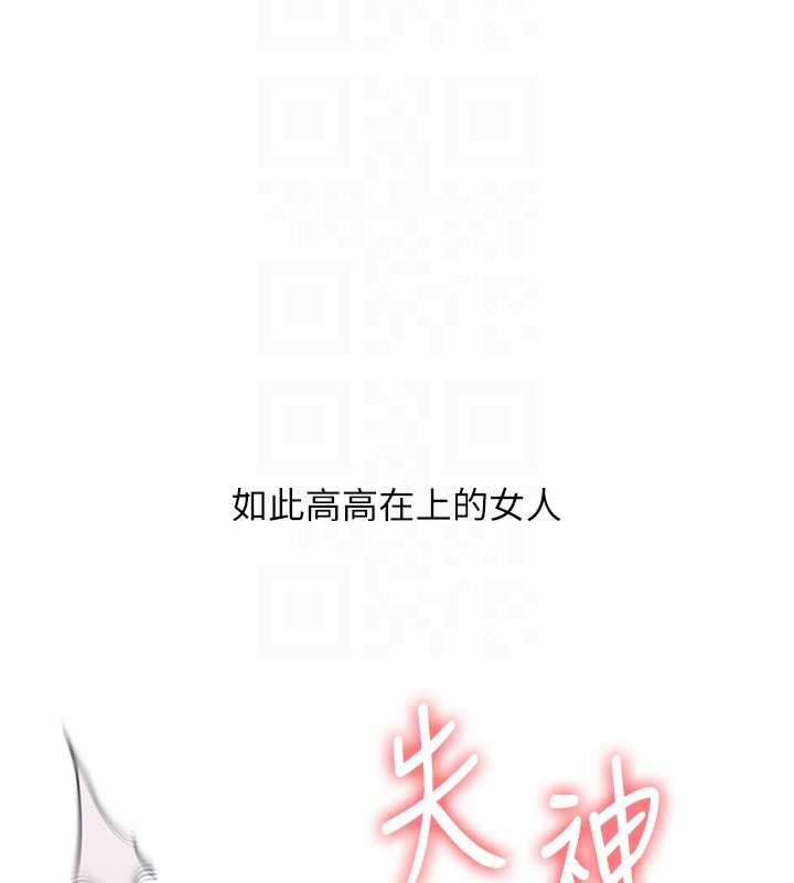 玩轉學姊第87話-兩腿間止不住的慾望