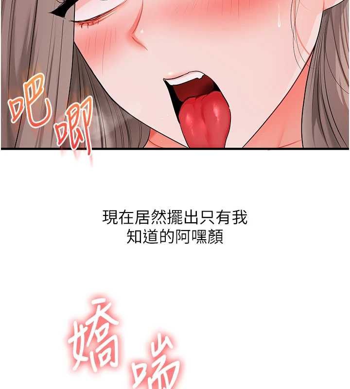 玩轉學姊第87話-兩腿間止不住的慾望