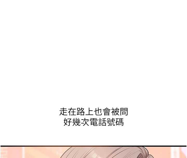 玩轉學姊第87話-兩腿間止不住的慾望