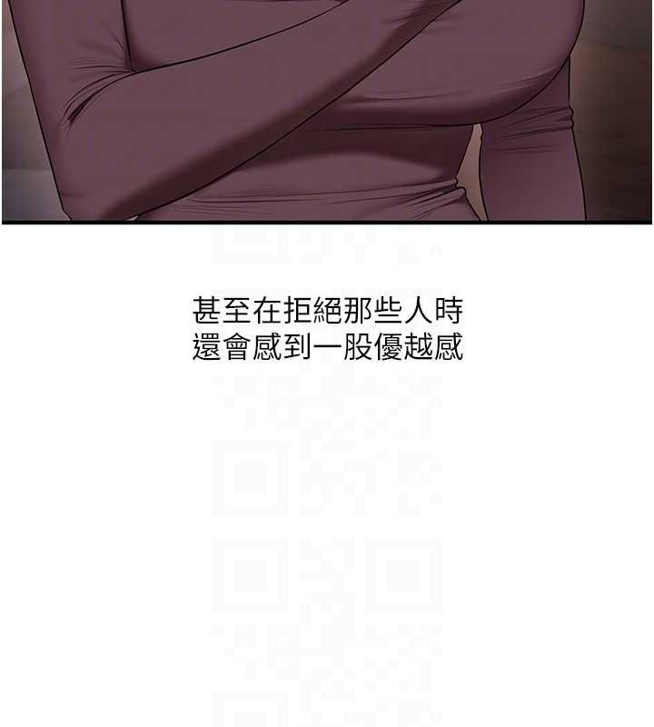 玩轉學姊第87話-兩腿間止不住的慾望