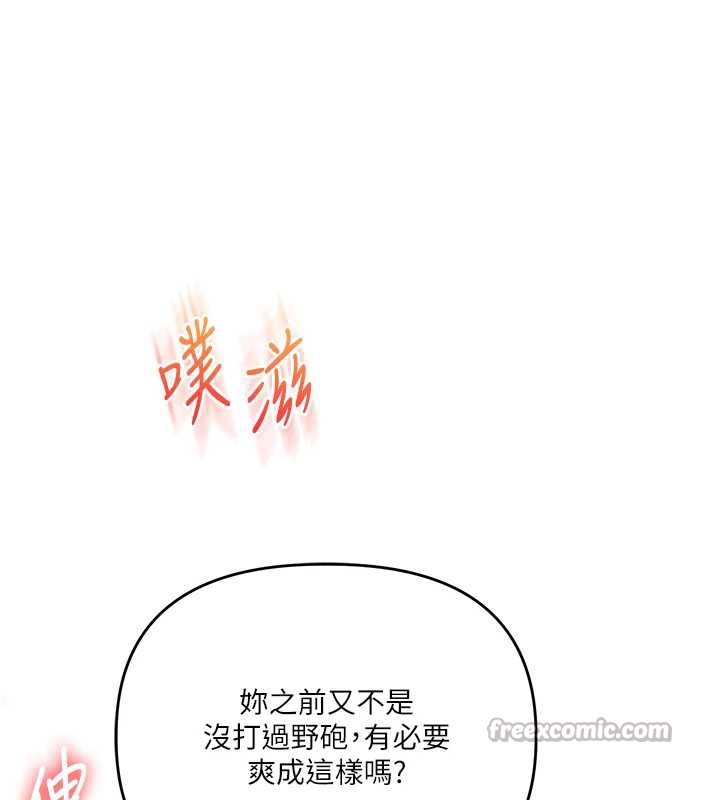 玩轉學姊第87話-兩腿間止不住的慾望