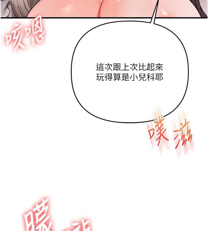 玩轉學姊第87話-兩腿間止不住的慾望