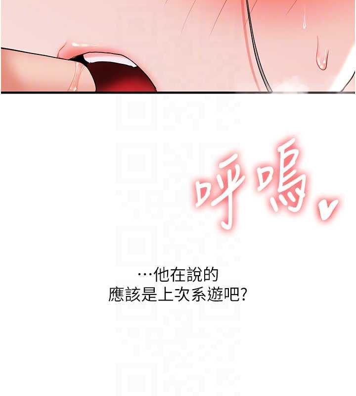 玩轉學姊第87話-兩腿間止不住的慾望