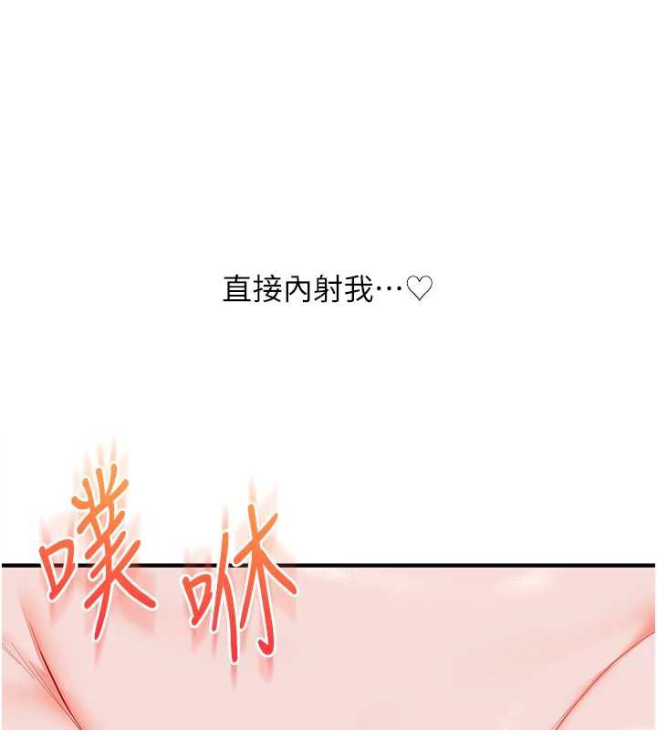 玩轉學姊第87話-兩腿間止不住的慾望