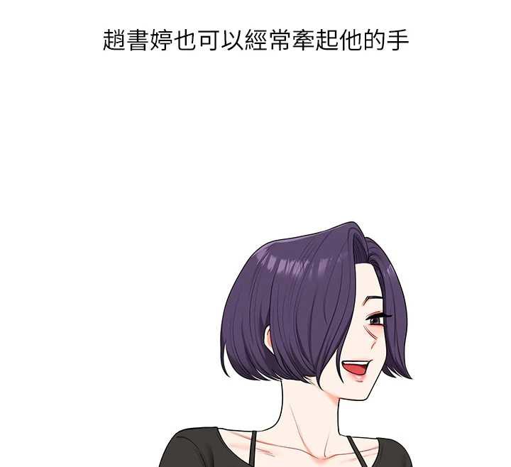 玩轉學姊第87話-兩腿間止不住的慾望