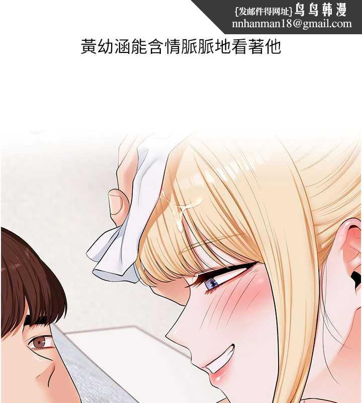 玩轉學姊第87話-兩腿間止不住的慾望