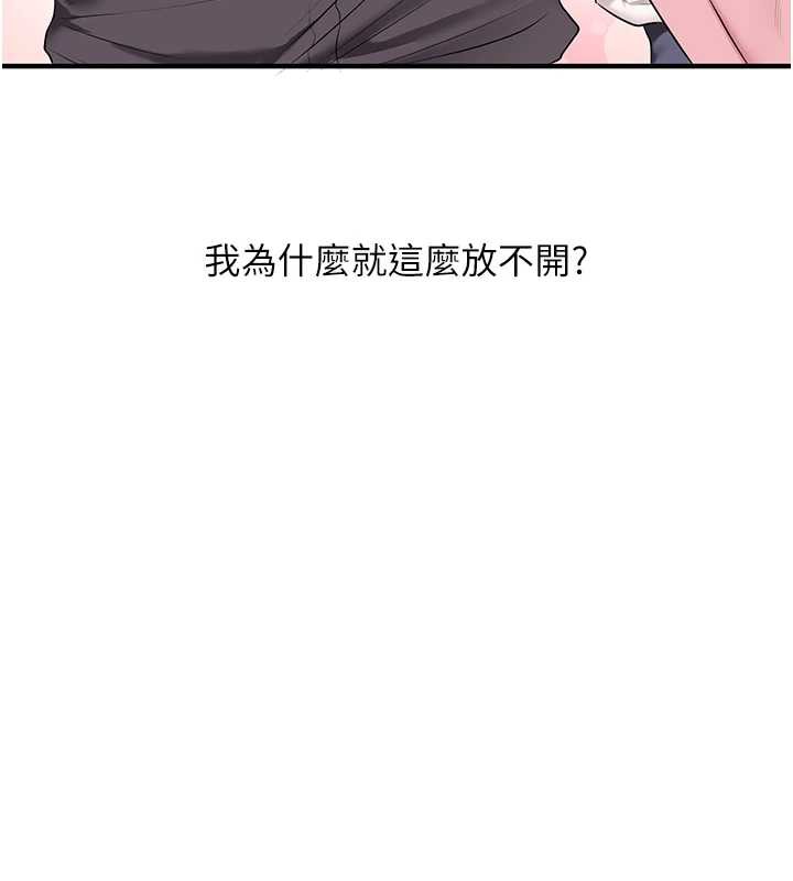 玩轉學姊第87話-兩腿間止不住的慾望