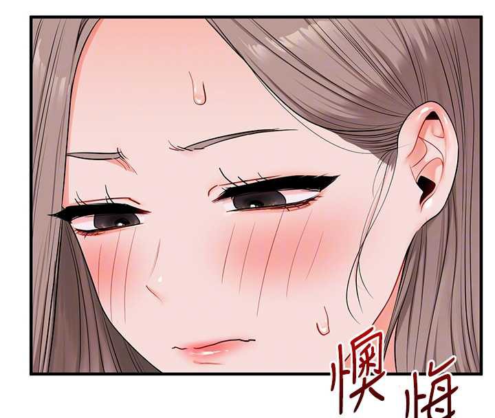 玩轉學姊第87話-兩腿間止不住的慾望