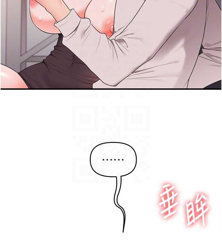 玩轉學姊第87話-兩腿間止不住的慾望