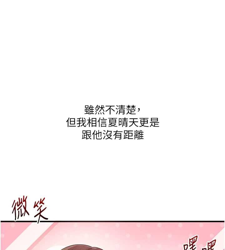 玩轉學姊第87話-兩腿間止不住的慾望