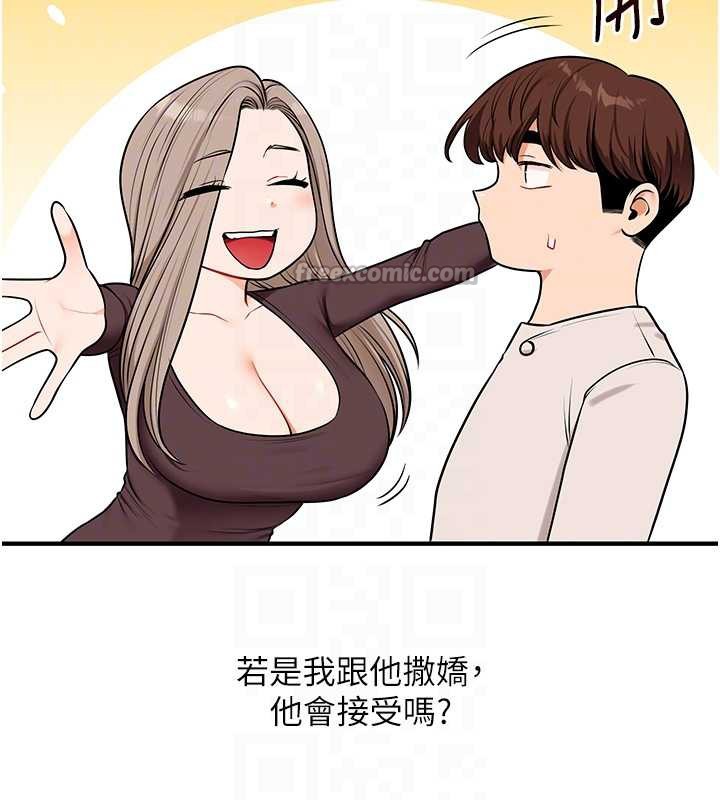 玩轉學姊第87話-兩腿間止不住的慾望