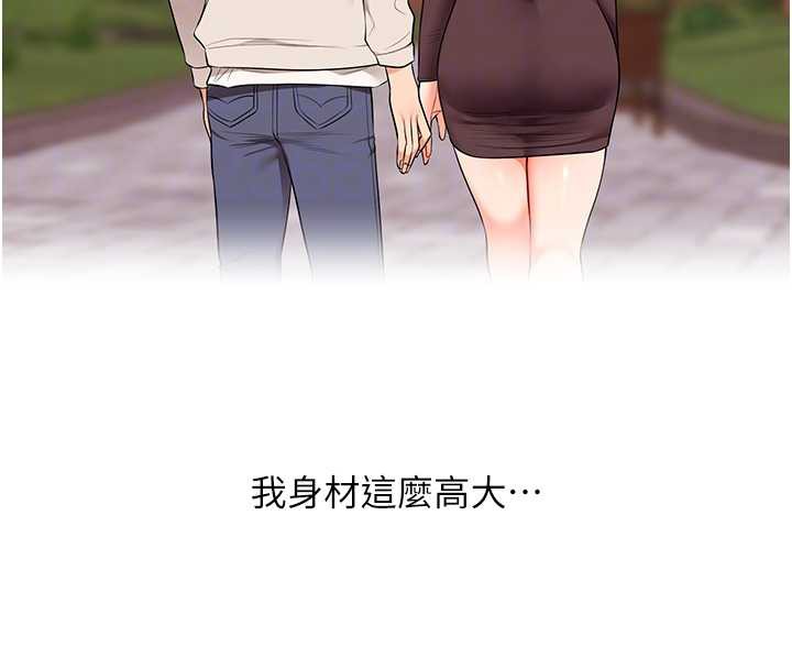 玩轉學姊第87話-兩腿間止不住的慾望