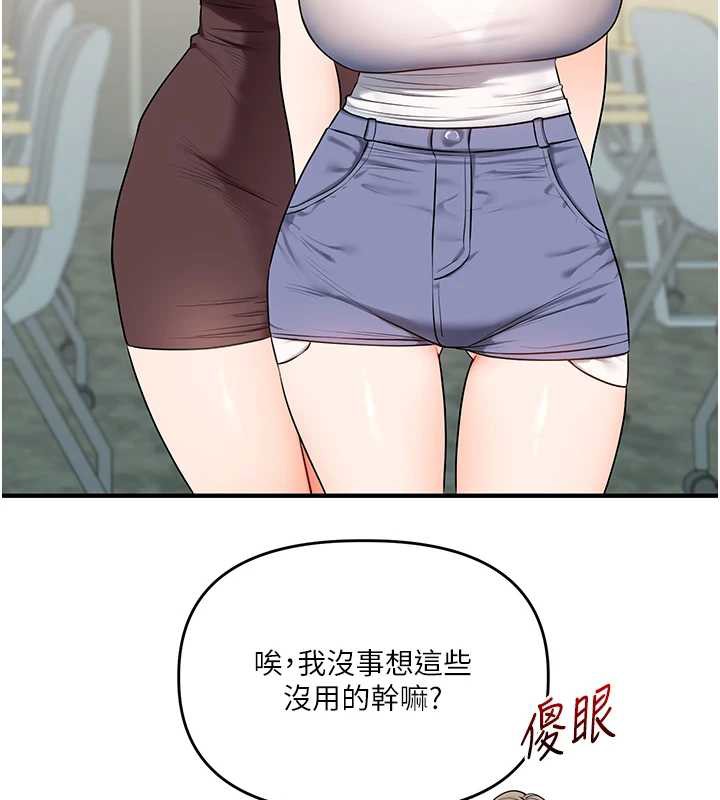 玩轉學姊第87話-兩腿間止不住的慾望